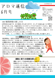 メディカルアロマと福祉アロマセラピスト養成スクール
