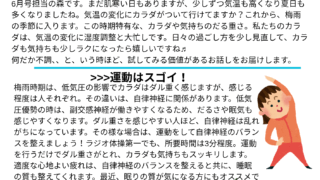 メディカルアロマと福祉アロマセラピスト養成スクール
